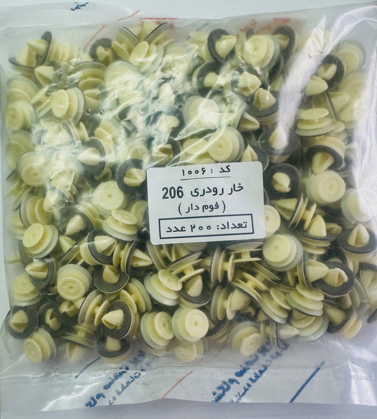 خار رودری فومدار برند پیشگام مناسب 206 و 207 تعداد 200عدد دمپینگ دار