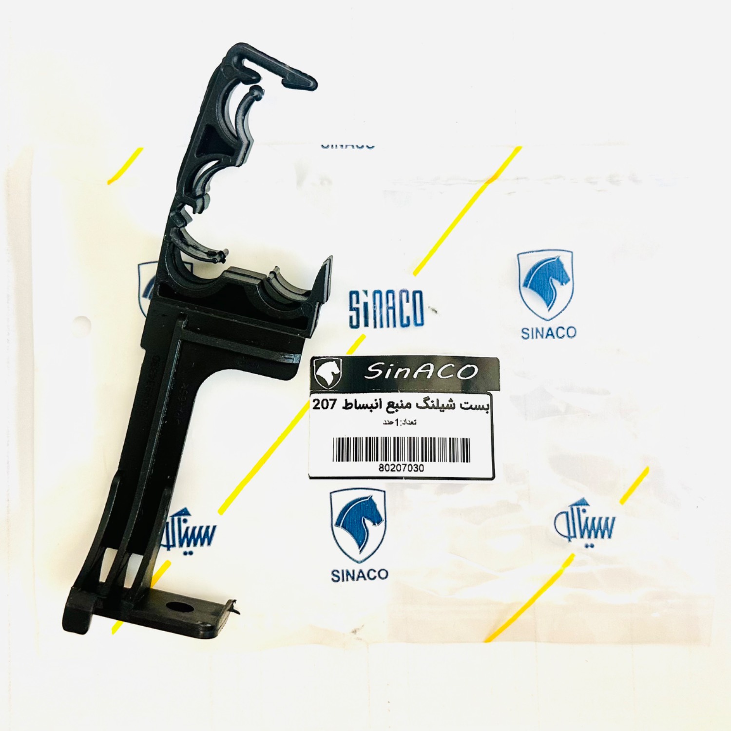 بست نگهدارنده شیلنگ منبع انبسط برند SINACO مناسب 207 و 206